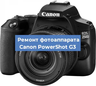 Ремонт фотоаппарата Canon PowerShot G3 в Новосибирске